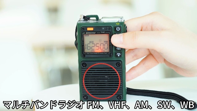 ★新品未使用 Retekess TR111 スマホ連動BCLラジオ多機能モデル★ Retekess TR111ラジオ ポータブルラジオ アマチュア無線 vhf